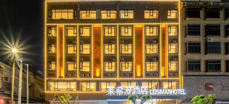 定安莱希漫酒店(和平南路店)图片