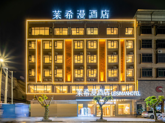 定安莱希漫酒店(和平南路店)