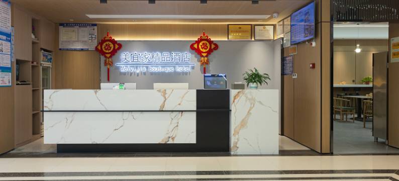 美宜家连锁酒店(辉县太行大道店)图片