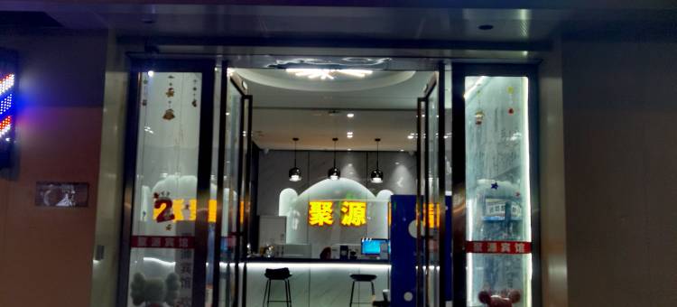 聚源宾馆(国威路地铁站店)图片