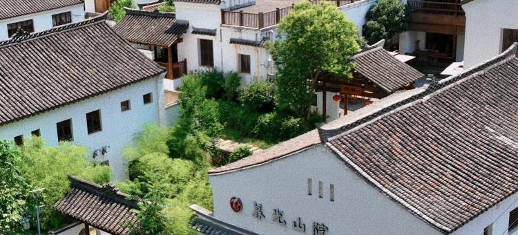 商南暮光山院图片