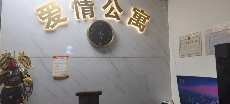 爱情公寓(哈尔滨冰雪大世界融创乐园店)图片