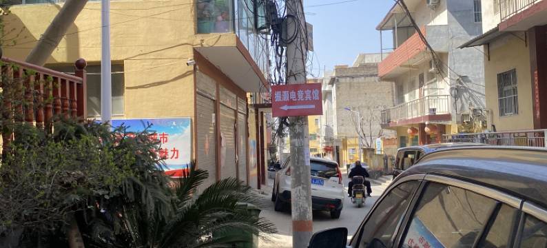 振灏电竞宾馆图片