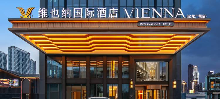 维也纳国际酒店(重庆涪陵宝龙广场店)图片