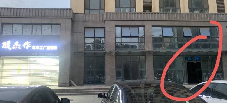 无忧自助空间民宿图片