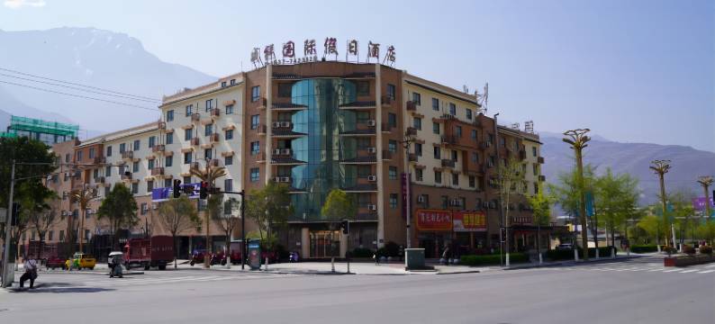 成祥国际假日酒店(茂县古羌城店)图片
