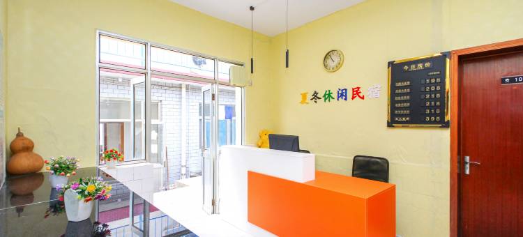 北戴河夏冬休闲民宿(老虎石公园店)图片