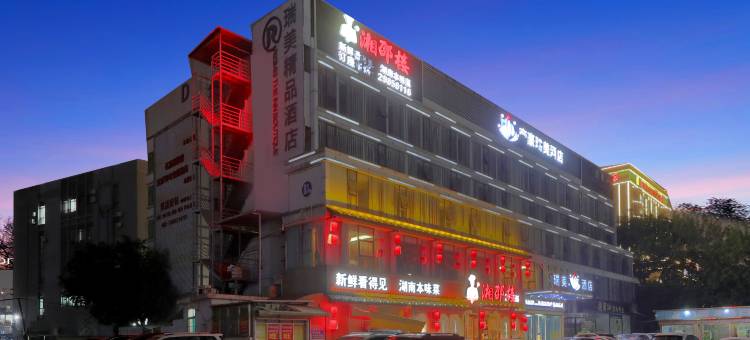 深圳瑞美酒店(国际会展中心店)图片
