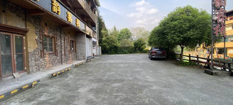 汶川水墨羌韵客栈图片