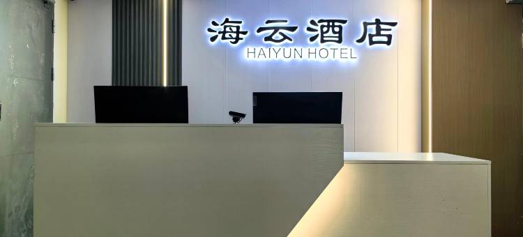 海云酒店(西双版纳州勐海店)图片