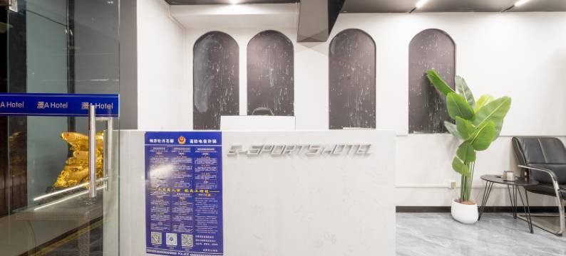 漫A精品酒店公寓(洛阳万达广场牡丹广场地铁站店)图片