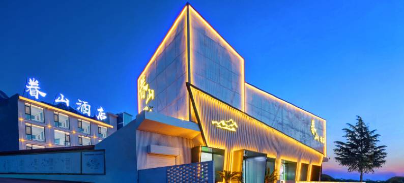 眷山酒店(华山景区游客中心店)图片