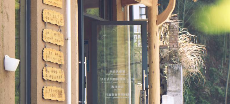 觅云山居·环山观景度假美宿(衢州紫薇山森林公园药王山店)图片
