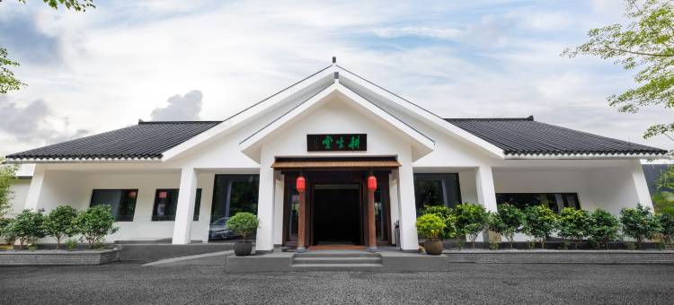 耕生堂民宿图片