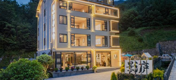 花筑·影庐民宿(神农架大九湖店)图片