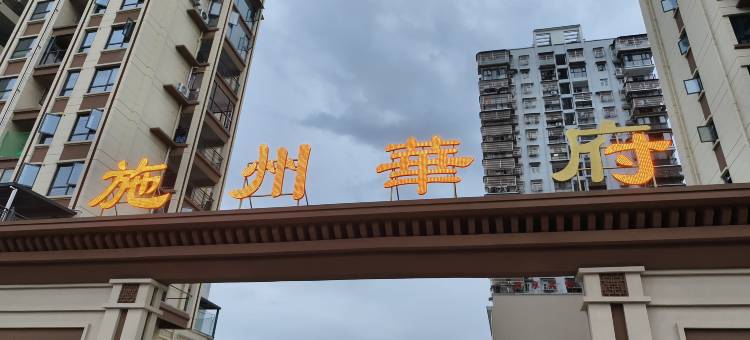 帝篮电竞民宿图片