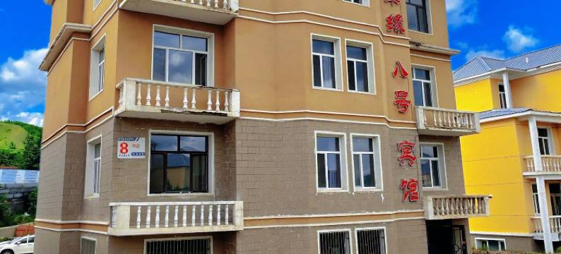 阿尔山军缘八号宾馆图片
