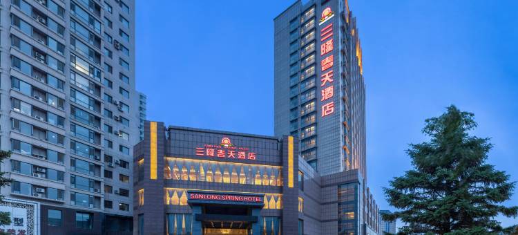 沈阳三隆春天酒店图片