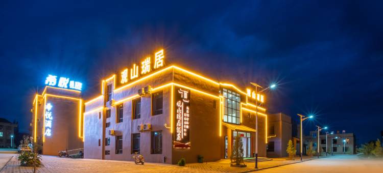 七彩丹霞观山瑞居酒店图片