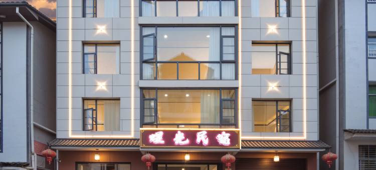 神农架煜光民宿(木鱼镇旅游集散中心店)图片