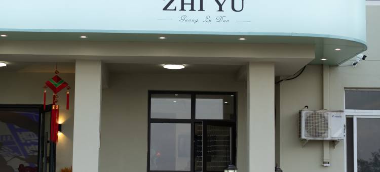 长海广鹿岛智语酒店图片