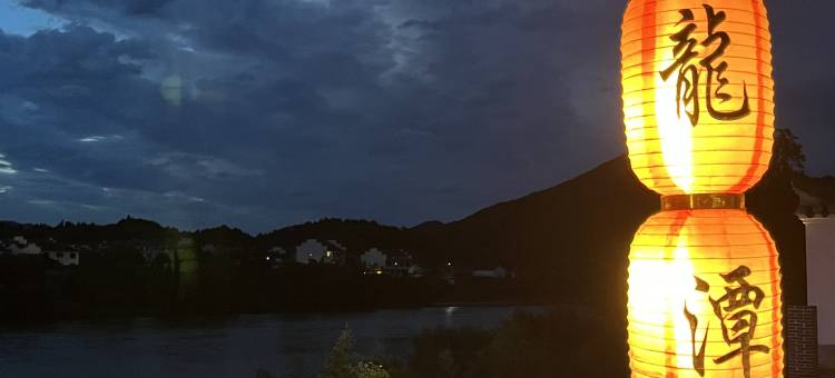 桃花潭·江景泳池·鱼龙潭畔客栈图片