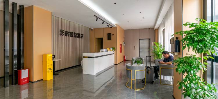 都江堰KMF影宿智慧酒店(都江堰景区店)图片