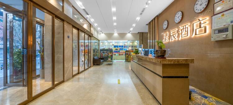 携程酒店-星辰酒店(武汉江汉路步行街循礼门地铁站店)预订-星辰酒店(武汉江汉路步行街循礼门地铁站店)价格、点评、电话、地址查询-【携程旅行手机版】