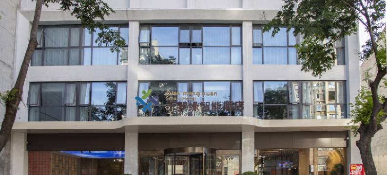 千梦缘智能酒店图片