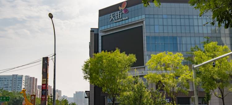 熙和朗悦酒店(北京龙湖长楹天街常营地铁站店)图片