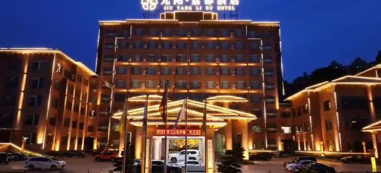 合江九阳荔都酒店图片