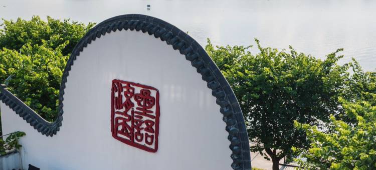 肇庆星语湖居酒店图片