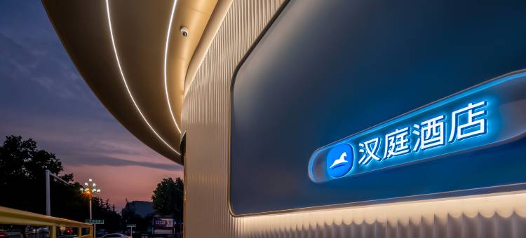 汉庭酒店(济南莱芜大润发店)图片