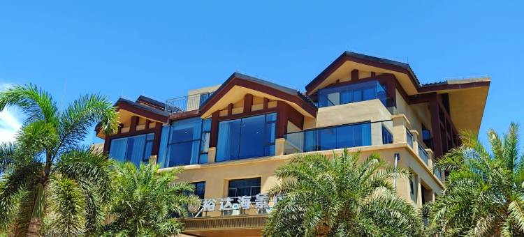 涠洲岛裕达海景度假酒店(码头蓝桥店)图片