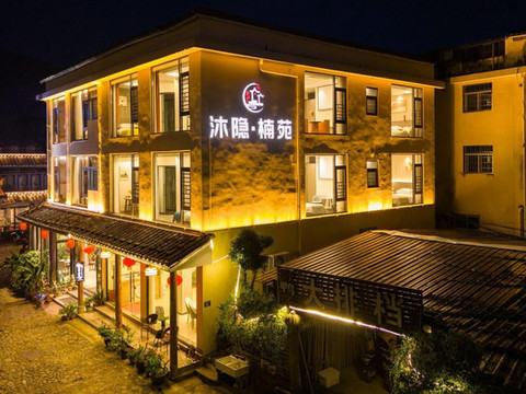 沐隐·楠苑(云水谣水车店)