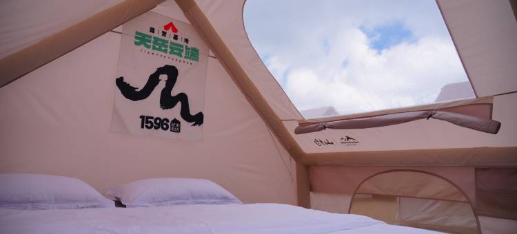 天岳云端露营基地图片