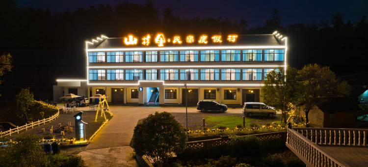 宁国山杉里民宿(皖南川藏线红杉林店)图片
