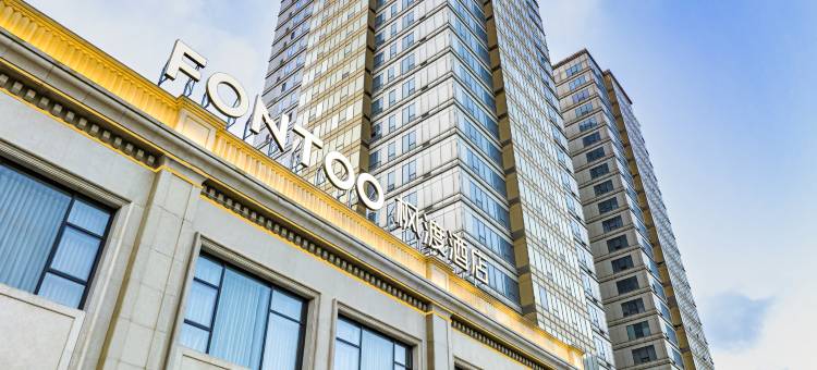 沈阳奥体中心枫渡酒店图片