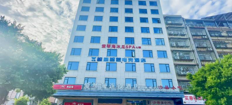 爱琴海连锁酒店(赣州家具城店)图片