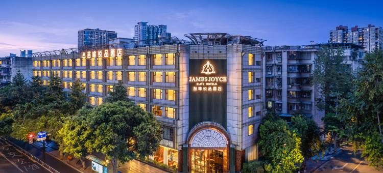 成都春熙路太升南路地铁站喆啡锐品酒店图片