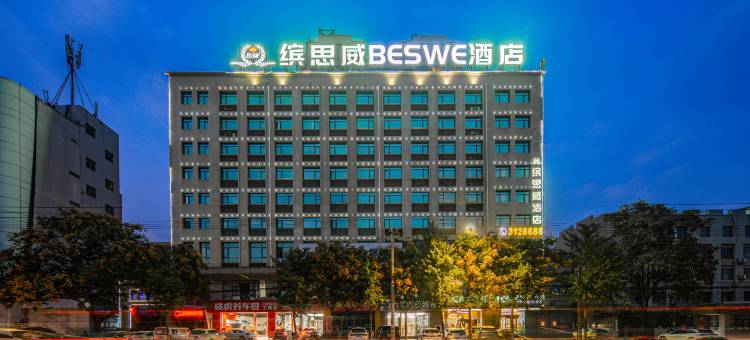 Beswe·缤思威酒店(宝鸡火车站人民公园店)图片