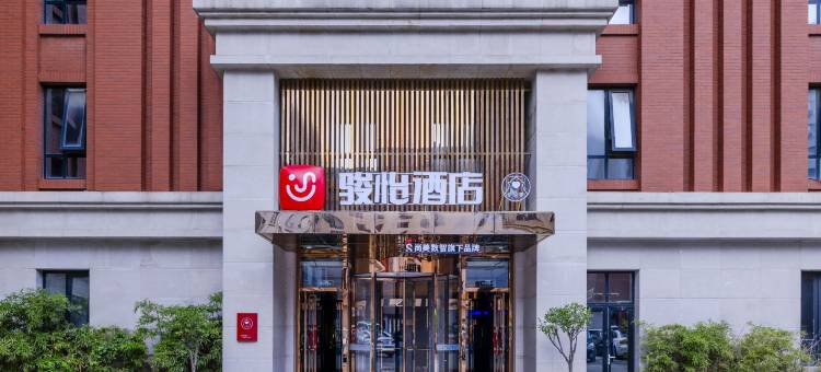 骏怡酒店(秦皇岛太阳城文化路店)图片