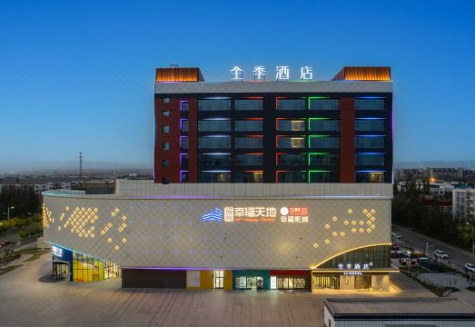 全季酒店（库尔勒领尚幸福天地店）外景图