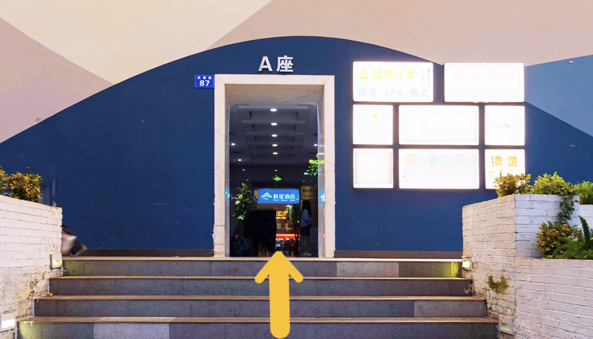 Fresh House Hotel (West Lake Qingchun Branch) Over view