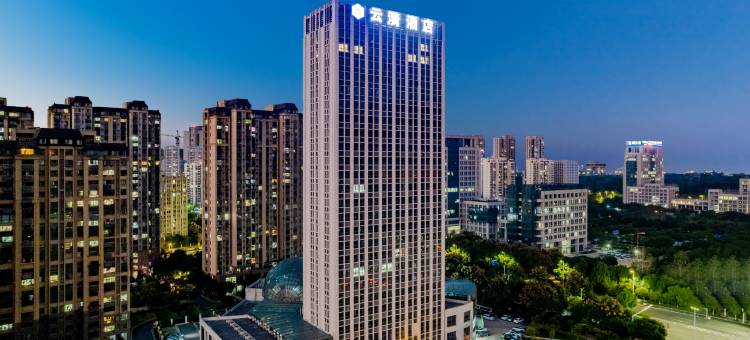 云漪酒店(宣城高铁站店)图片