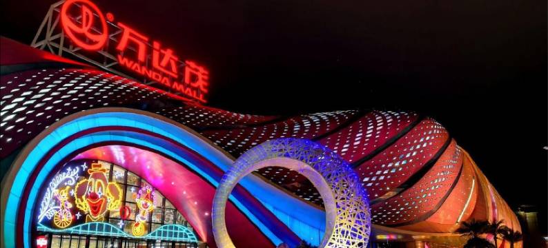 勤寓连锁·万寓(万达茂·方特店)图片