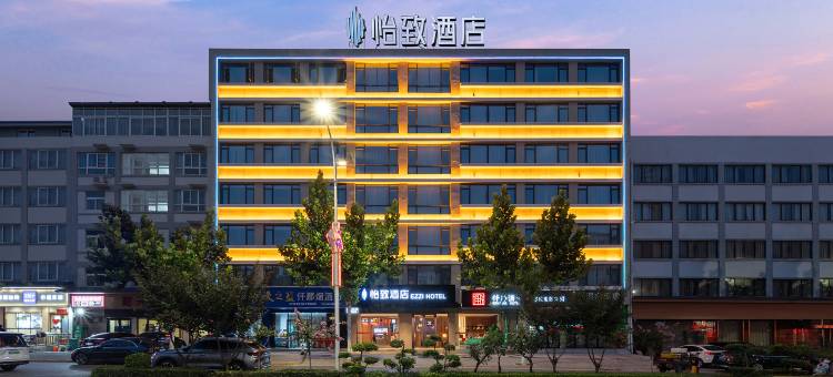 美豪怡致酒店(三门峡陕州区政府店)图片