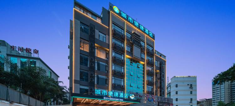 城市便捷酒店(上杭紫金路体育中心店)图片