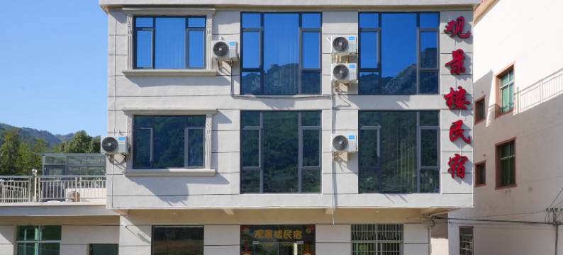 观景·拾光Serendipity度假民宿(望仙谷景区店)图片