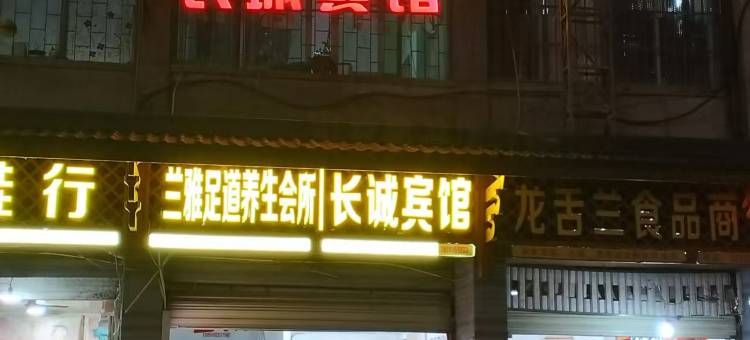 宁化长城宾馆图片